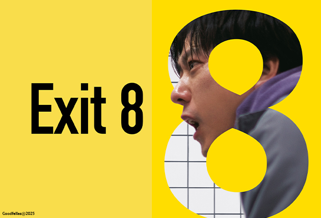 Exit 8 Exit 8